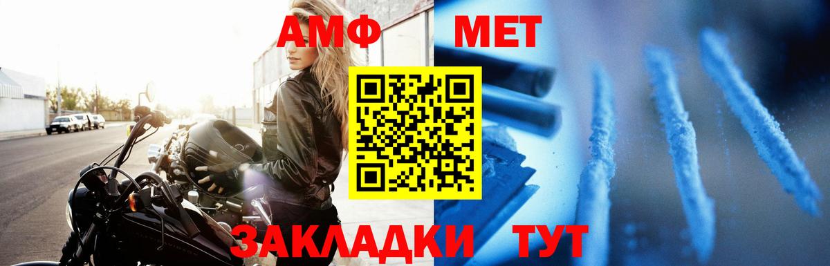 Великий Новгород  Amphetamine  Вход с VPN  АМФЕТАМИН Розовый 