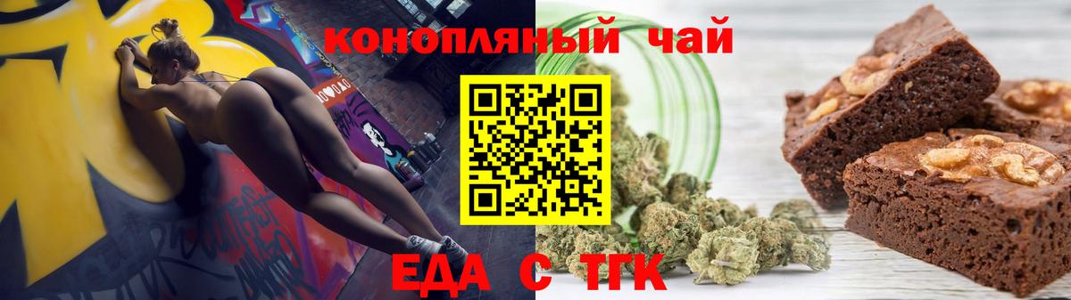 Великий Новгород  Печенье с ТГК марихуана  Вход с VPN 