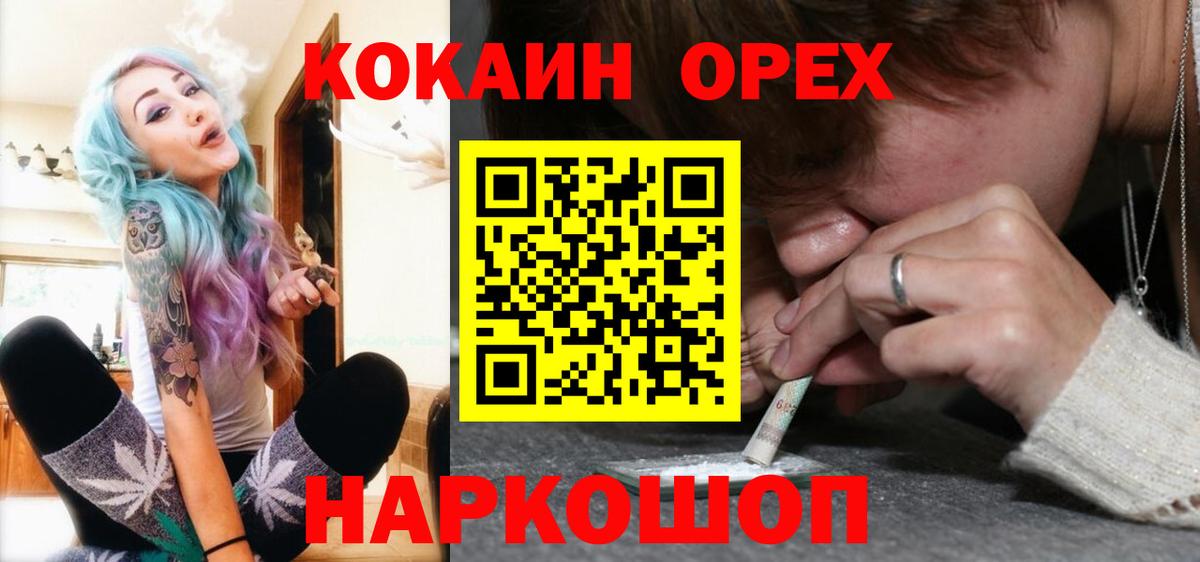 COCAIN 99%  Вход с VPN  Кокаин  Великий Новгород 