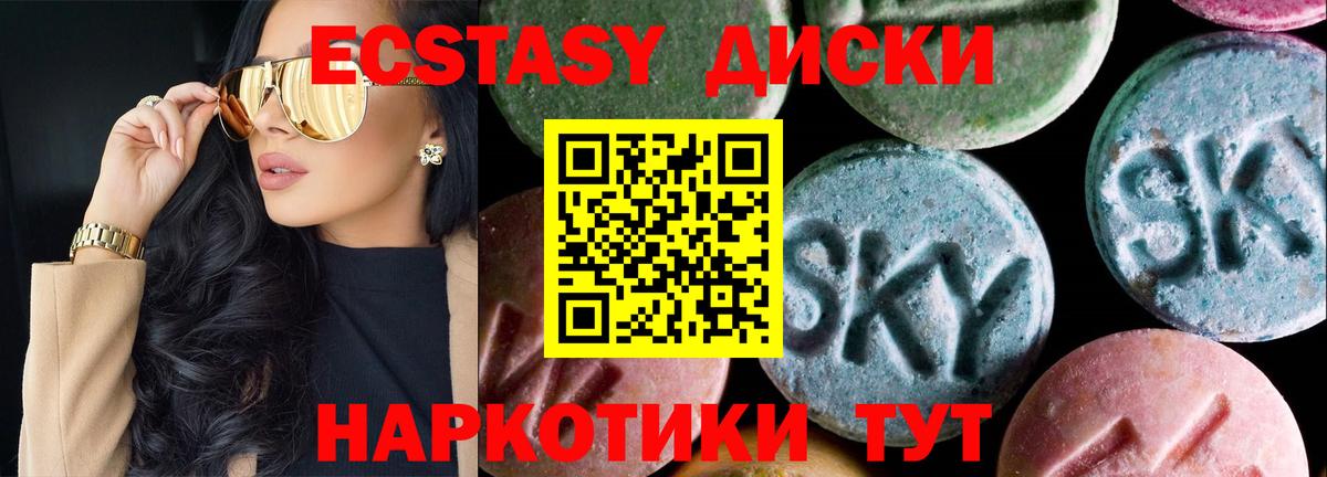 Ecstasy диски Великий Новгород