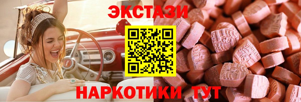 Ecstasy  Вход с VPN  Экстази DUBAI  Великий Новгород  Экстази MDMA 