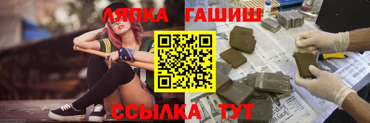 ГАШ гашик  Гашиш 40% ТГК  Великий Новгород  Вход с VPN 