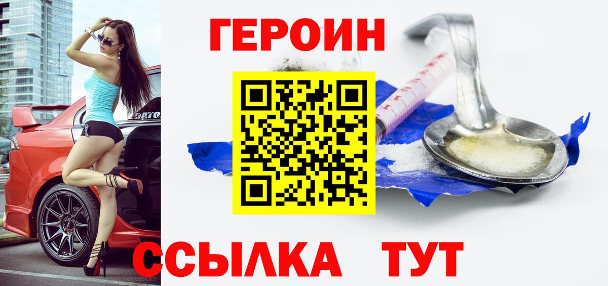 Великий Новгород  Героин  Вход с VPN  Героин Афган 