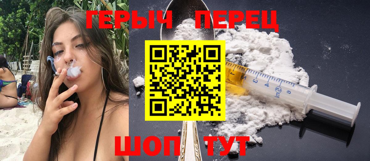 ГЕРОИН белый Великий Новгород