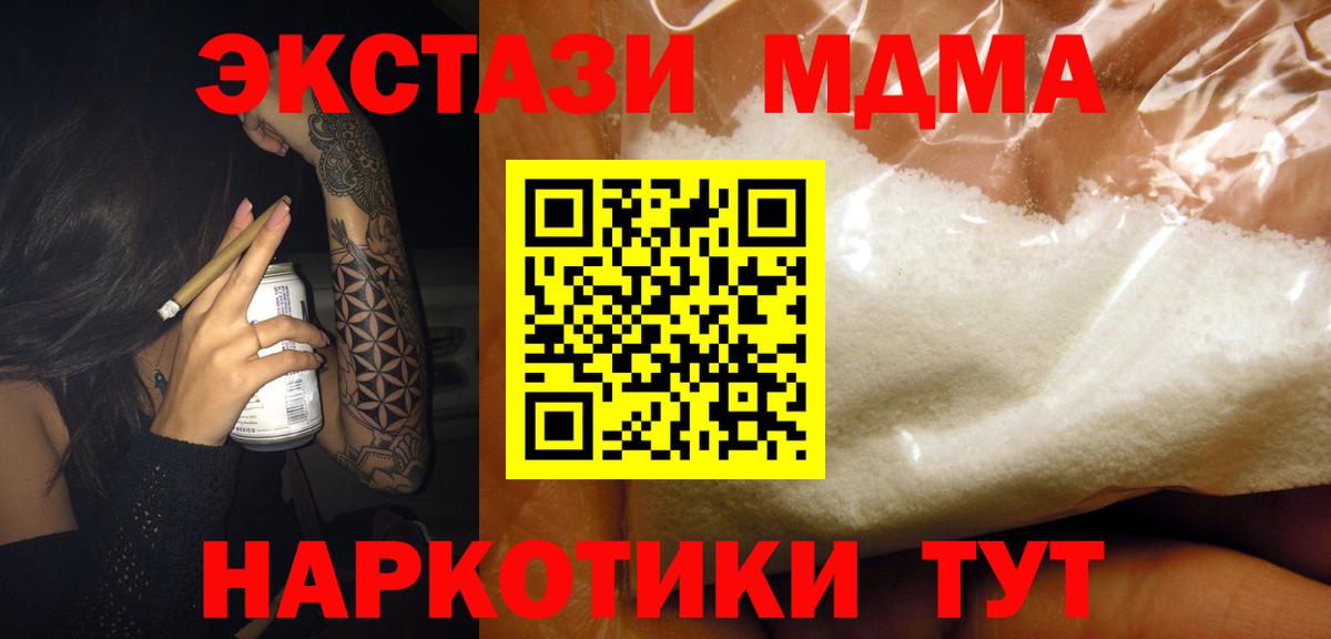 MDMA молли  Вход с VPN  MDMA молли  Великий Новгород 