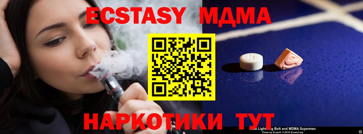 MDMA crystal Великий Новгород
