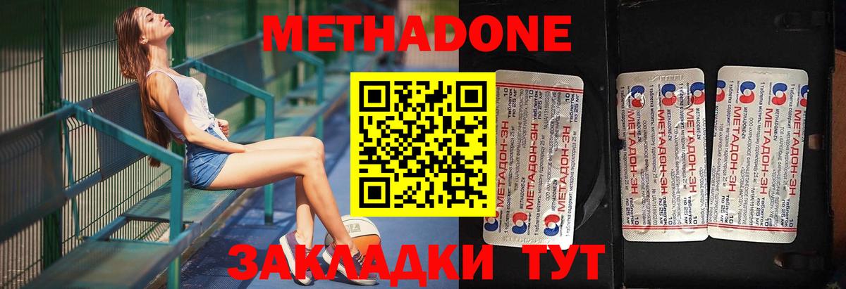 Метадон мёд Великий Новгород