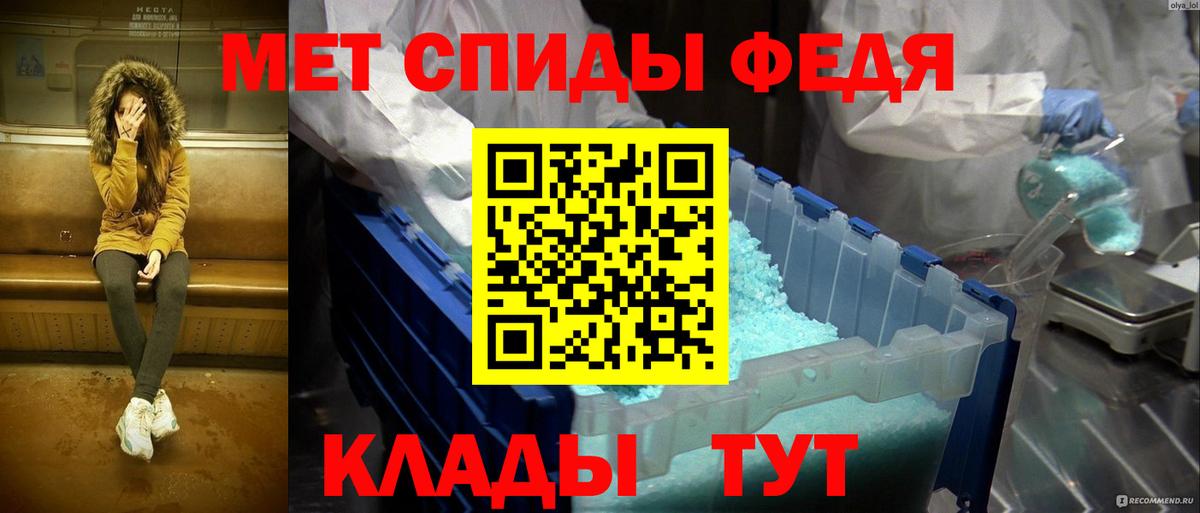 Метамфетамин мет Великий Новгород