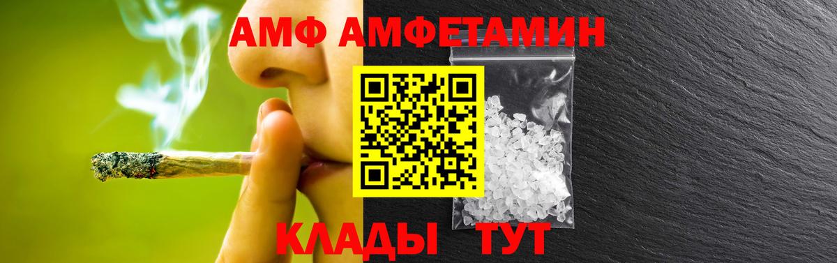 Великий Новгород  Первитин кристалл  Первитин кристалл  Метамфетамин  Вход с VPN 