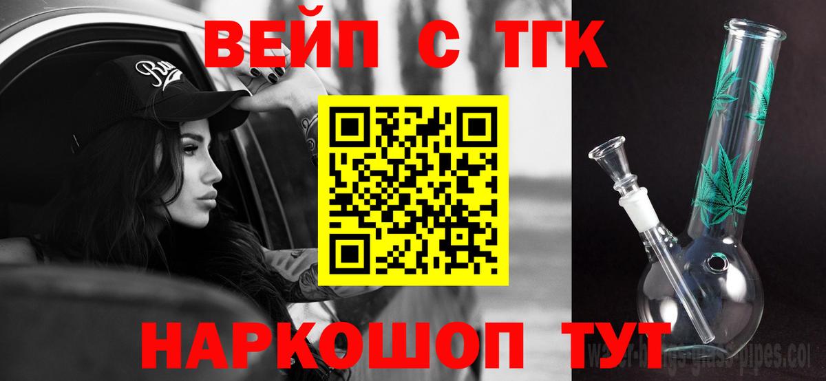 ТГК жижа Великий Новгород